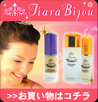 お買い物はコチラ(化粧品販売サイト):美容液クリームファンデーション&自然派スキンケアのビジュファクトリー
