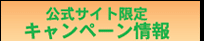 �����T�C�g���� �L�����y�[�����F���F�B�Љ�,���e�t���[���t�@���f�[�V����2�{�Z�b�g,���e�t�N���[���t�@���f�[�V�����g���C�A���Z�b�g,���R�h�X�L���P�A2�{�Z�b�g�i���e�t�����ϐ��j,���R�h�X�L���P�A�g���C�A���Z�b�g�i���e�t�����ϐ����Ό��j