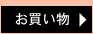 ���i�ꗗ�F���e�t�N���[���t�@���f�[�V���������R�h�X�L���P�A�̃r�W���t�@�N�g���[