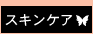 ���R�h�X�L���P�A�i���e�t�����ϐ��j
