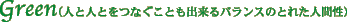 GreenilƐlȂƂooX̂ƂꂽlԐj