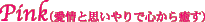 PinkiƎvŐSj