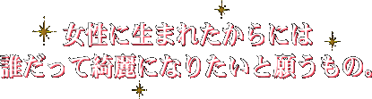 ɐ܂ꂽɂ͒NYɂȂ肽Ɗ肤́B