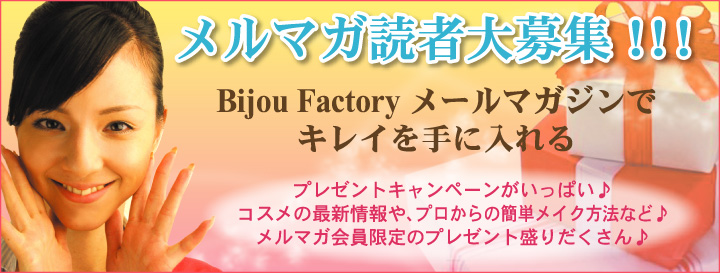 }KǎґWIIIBijou Factory [}KWŃLCɓ