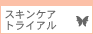 �X�L���P�A�g���C�A��