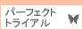 �{�����[��UP W�g���C�A���L�b�g