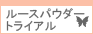 TiaraBijou ���O�W���A���[�_�C�A�����h�t�B�b�g���[�X�p�E�_�[�g���C�A���Z�b�g