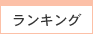 �����L���O