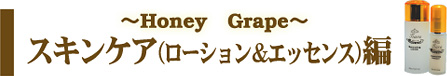 Honey Grape XLPAi[VGbZXj