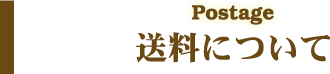 Postage ɂ