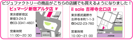 店舗販売
